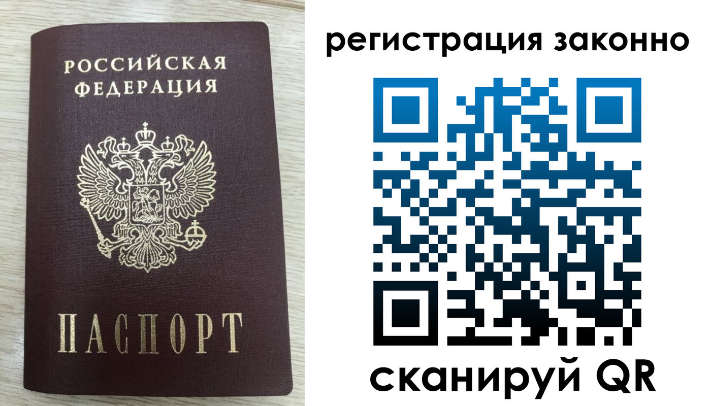 временная регистрация для всех в Сахалинской области