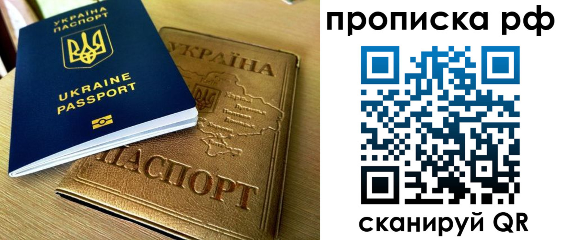 прописка штамп в Сахалинской области