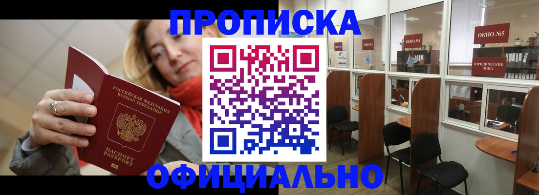 временная регистрация адрес в Сахалинской области