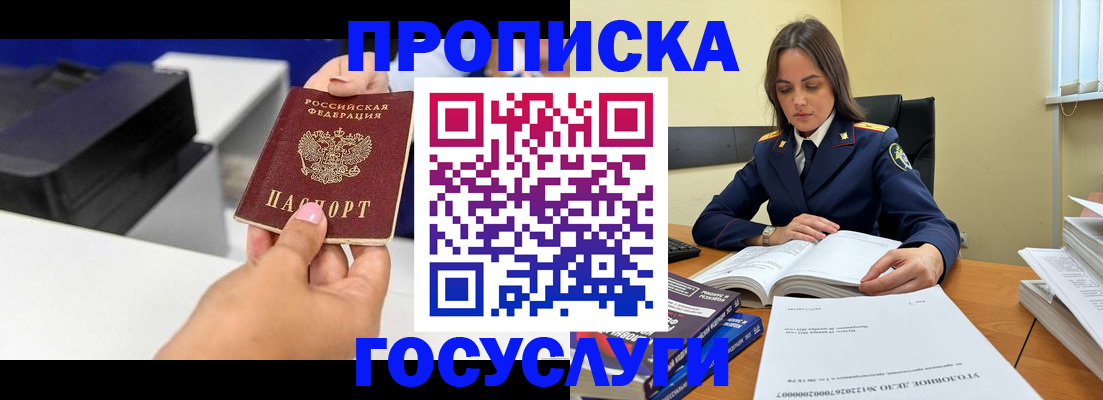 временная регистрация поиск в Сахалинской области