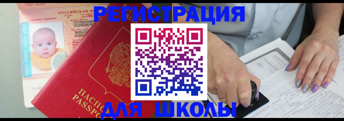 временная регистрация купить в Сахалинской области